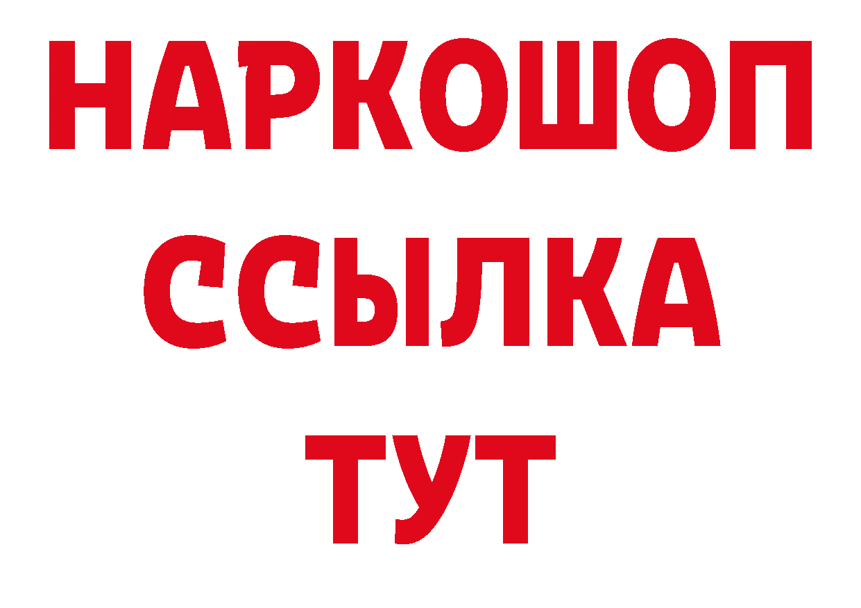 Где купить закладки? нарко площадка какой сайт Галич