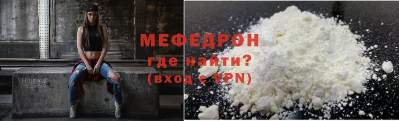 цена наркотик  Галич  МЯУ-МЯУ mephedrone 